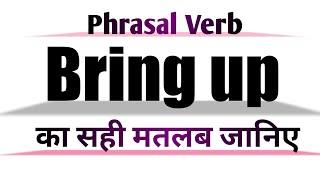 Bring up Meaning in English and Hindi | Bring up Synonyms and Antonyms | Bring up Sentences