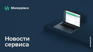 Плагин Chrome от сервиса аналитики маркетплейсов Moneyplace