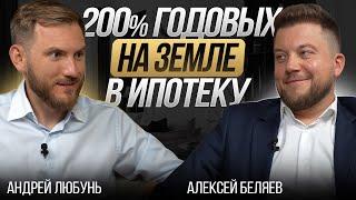 Вложили 100 млн, заработали 300 / Самые доходные категории недвижимости