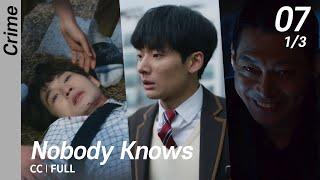 [CC/FULL] Nobody Knows EP07 (1/3) | 아무도모른다