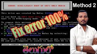 How to Fix Error Bios Legacy Boot Of UEFI Only Media (2023)