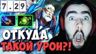 STRAY ТЕСТИТ НОВОГО ЗЕВСА | ПОКАЗАЛ ИДЕАЛЬНЫЙ БИЛД | ПАТЧ 7.29 DOTA 2 LIVE ТВ | Лучшее со Стреем