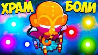 ЭТО ХРАМ В КОТОРОМ ЖИВЁТ БОЛЬ! ОБНОВЛЕНИЕ И НОВАЯ КАРТА В BLOONS TD 6