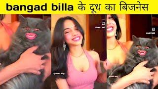 bagad billa का दूध डेयरी का बिजनेस  pom pom / bagad billa new video #bagadbillacomedy #bagadbilla