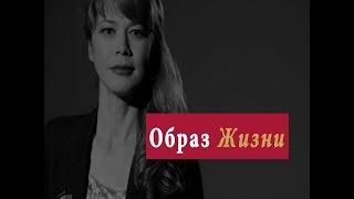 ТК Белый Лев. Образ Жизни. ИПФ РАН