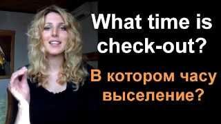 Английский Для Путешествий. Часть 3. - В Отеле. Стамбул. Английский Для Туристов.