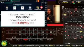 Lightning Roulette и СБОР ДЕНЕГ   НЕ ИГРАТЬ!  Evolution Gaming - откровенные мошенники