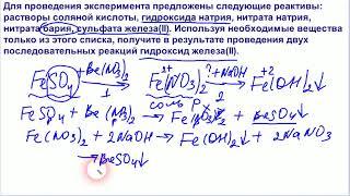 Задание 22  Получаем нерастворимые основания. ОГЭ по химии