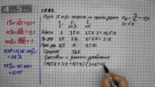 Упражнение 746 Часть 2 (Задание 1593) – ГДЗ Математика 5 класс – Виленкин Н.Я.