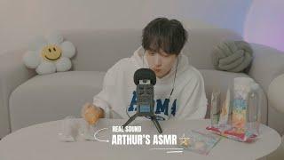 [아서 ASMR #2] REAL SOUND | 아서므르 소리가 잘 안 들려서 안경을 썼습니다.. 잘 자요 킹메이커