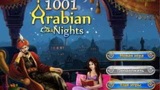 Детские,логические игры.1001 ночь. #1.1001 nights