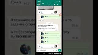 Все секретные шрифты в WhatsApp