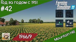 FS 22 Год за годом #42. Год 1966-oй/9