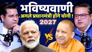 Big Predictions: Yogi Adityanath as PMModi as PresidentAstrology Podcast @astroankitagnihotri