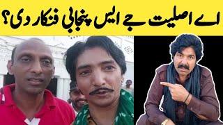 Real Face Of Comedian Saleem Albela | Punjabi Actor | Punjabi Language | Salim Albela Children zuban