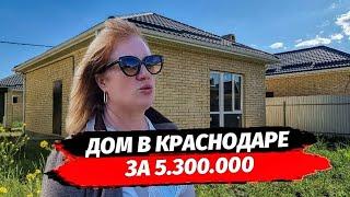 Дом за 5.300.000 в Краснодаре | Купить дом в Краснодаре недорого | Недвижимость Краснодар