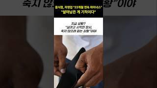 22개월째 불황… 음식점 자영업, 진짜 끝장난다..#자영업불황 #음식점폐업 #22개월불황 #자영업위기 #폐업현실 #경제 #시가 #자영업현실  #이슈