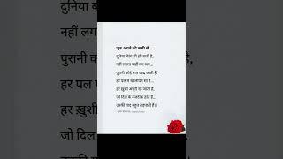 true line