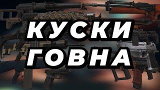 ОБЗОР НА ВСЕ МАСТЕРСКИЕ ПУШКИ • stalcraft