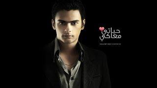 Arabic love Song - Hayati Ma3aki by Ahmed Nour - English & Arabic Lyrics