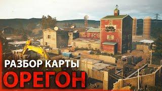 РАЗБОР КАРТЫ ОРЕГОН | RAINBOW SIX SIEGE