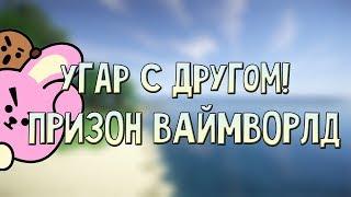 1 МИЛЛИОН БЛОКОВ!КИРКА НА 2 СПЕШКИ!УГАР С МОИМ ДРУГОМ!