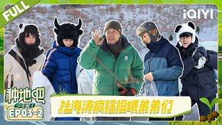 [FULL] EP03-2: Boys were stunned by drinking buckthorn oil |Become a Farmer S3| iQIYI LifeShow