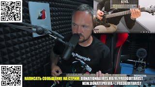 УМЕЕТ ЛИ БЫВШИЙ КОРОЛЬ МЕТАЛА САНЯ БЛИНОВ РУБИТЬ РИФФЫ В 2025 ГОДУ?