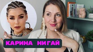 Карина Нигай: путь к успеху, содержание родителей, мама выходного дня