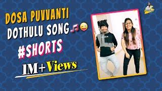 Dosa Puvvanti Dothulu Song  | StellaRaj 777 #Shorts #YadammaRaju