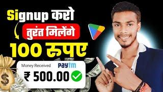 New Online Earning App 2024 || Refer And Earn App Without Kyc || Without Investment