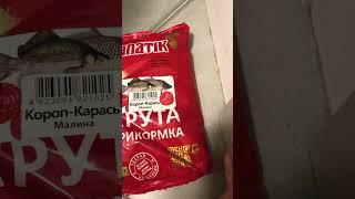 Прикормка від фірми  фанатик