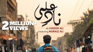 Nad e Ali | Haider Ali ft Noraiz Ali (Official Video)