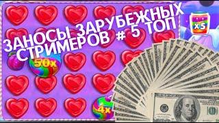 Заносы недели зарубежных стримеров казино онлайн ТОП #5