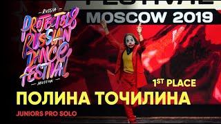 Полина Точилина  Project818 Russian Dance Festival 2019 