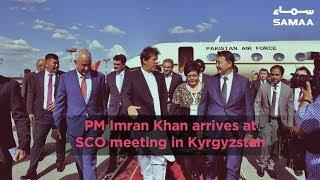 PM Imran Khan arrives at SCO meeting in Kyrgyzstan | SAMAA TV | 14 June 2019