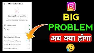 Instagram Partner Monetization Policies Violation | Monetiza Violation अब Monetize होगा या नहीं 