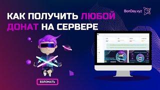 ЛУЧШИЙ БЕСПЛАТНЫЙ чекер аккаунтов майнкрафт | BonDay 2023