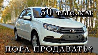 Лада гранта 30 тыс. км. ПОРА ПРОДАВАТЬ?? #рекомендации #лада #ваз