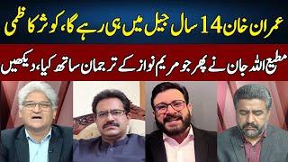 Matiullah Jan Vs Kousar Kazmi | Sahafi With Matiullah Jan | Neo News | JF23