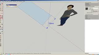 настройка размеров в sketchup