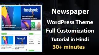 How to Install and Customize Newspaper WordPress Theme 2019