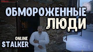 STALKER ОНЛАЙН / Обморожение в локации "Новая Земля"