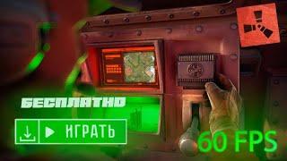 ДЕВБЛОГ С НОВОЙ ОТДАЧЕЙ И ВЫСОКИМ ФПС. RUST/РАСТ