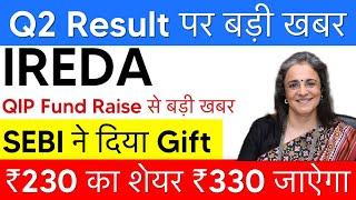 IREDA Share Latest News | IREDA Share Price | IREDA Share | IREDA Share News | IREDA Latest News