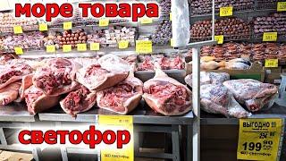 Магазин СВЕТОФОР.Чудесные Цены на товары.Что происходит?