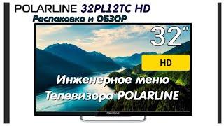 Телевизор Polarline 32PL12TC HD.Инженерное меню ТЕЛЕВИЗОРА Polarline.