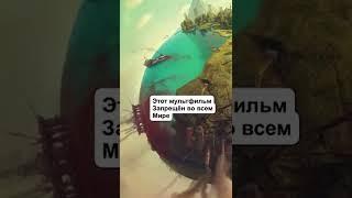 МУЛЬТФИЛЬМЫ ЗАПРЕЩЁННЫЕ В РАЗНЫХ СТРАНАХ! (2)