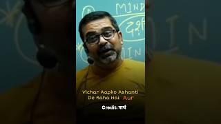 मन को एकाग्र करने की जरूरत हैं  || AVADOJHASIR || #avadhojhasir​ #motivation​ #shorts​ #trending​