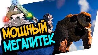 ARK: ANNUNAKI GENESIS - МЕГАПИТЕК!( ARK: SURVIVAL EVOLVED)